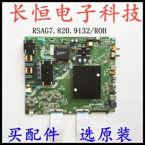 HZ55A56E BOM1 마더보드 RSAG7.820.9132 화면 HD550XIU51 - T0K1