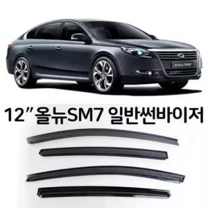 [CAR] 자동차 썬바이저 12년올뉴SM7 창문 햇빛가리개 선바이저