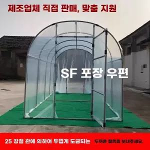 텃밭 농막 프레임 너비 m 창고 5 조립식하우스 필름 온실 6m