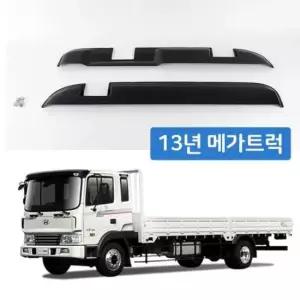 [CAR] 자동차 썬바이저 2013 메가트럭 창문 햇빛가리개 선바이저
