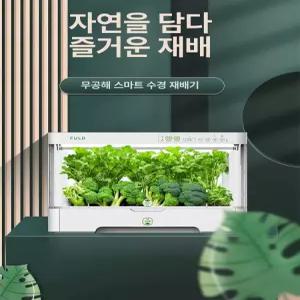 스마트 수경재배기 무토양 실내 채소 식물 재배 박스