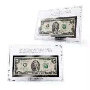 국산 2달러액자 크리스탈 행운 지폐 액자 개업선물