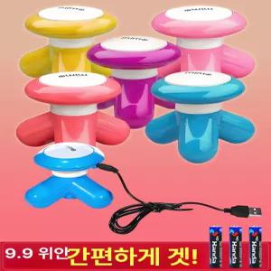미니 전신 진동 마사지기 USB 전동 삼각경혈기 가정용