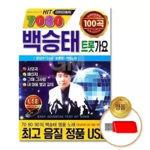 7080 (더지엠)USB_7080백승태-트롯가요100곡