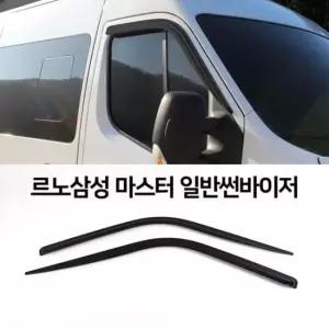 [CAR] 자동차 썬바이저 마스터 창문 햇빛가리개 선바이저