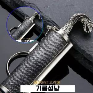 쌍문상회 KEY CHAIN 오일주입 4HERO 기름성냥 스네이크