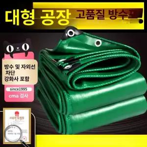 PVC 타포린 방수천막 덮개 우레탄 테라스 화물차