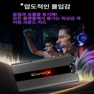 사운드 블라스터X G5 외장형 에디션