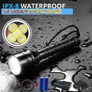 LED손전등 스킨스쿠버 다이빙 수중 랜턴 방수 후레쉬 손전등 5구