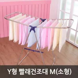 [라이펀] 나이스 Y형빨래건조대 M(소형)