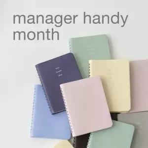 풀디자인 바이풀디자인 2026 생각보관함 먼슬리 매니저 핸디 다이어리