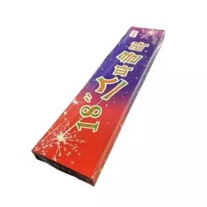 스파클라 캠핑 감성 불꽃놀이 45cm X 100개 세트 pWx6+1wzQ