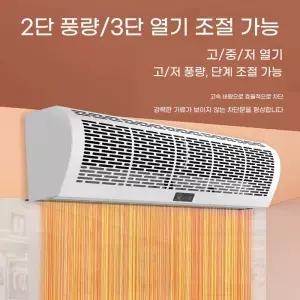 난방 에어 커텐 히터형 열풍 난방에어커튼 히터 업소용