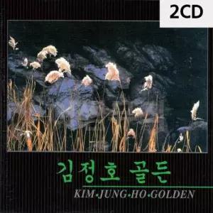 디스코CD 김정호 골든 2CD
