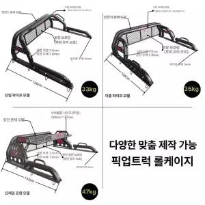 렉스턴스포츠 적재함 롤바 트렁크 튜닝 슬라이딩 픽업