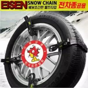 스노우캐치 전차종 호환 원터치 아이젠 스노우 우레탄 체인 8P