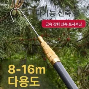 민물낚시 수초제거 장대 갈고리 경량 해루질장비 수초낫