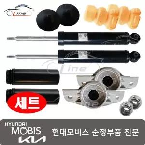 [현대모비스]MX5 싼타페 최신형 후쇼바 2개 세트(승차감LX2버전개선) ECS 팰리