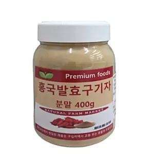 홍국발효구기자 분말 400g 데일리 필수템 실용적인 가성비 좋은