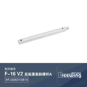 Freewing V2 F-16C RC 제트 비행기 F16 90mm EDF용 후방 랜딩 기어 대각선 스트럿 A