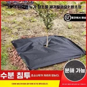 묘목 부직포 나무 절단 08m 시트 5년 수목 4 농사용 매트 08 50장 텃밭