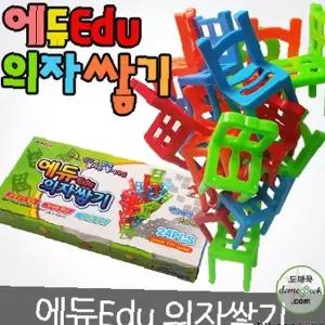 균형 쌓기 놀이 의자 모양 플라스틱 블록 세트 집중력 사고력 발달 교육 완구