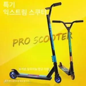 묘기용 킥보드 익스트림 성인용 기술용 트릭 전무가용 스턴트 묘기 선수용