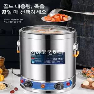 대용량 전기 온수통 스테인리스 보온 탱크 가열 기능 업소용 육수 차 보온기