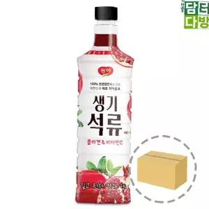 석류농축액 970ml 15병 박스 희석음료 베이스 원액 카페 업소용 대용량