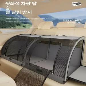 차량용 애견 텐트 반려견 이동장 외출용 접이식 대형 개텐트 여름 캠핑 개 고양이 애완동물