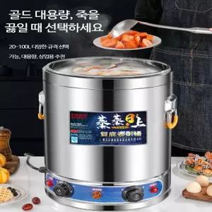 대용량 전기 가열 냄비 스테인리스 멀티 조리기 죽 국수 밥 찜 요리 주방가전