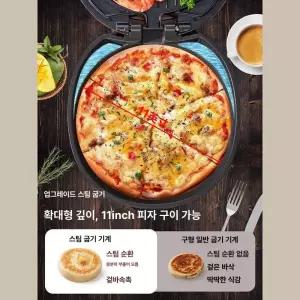 블루웨이 누룽지기계 만들기 제조기 와플