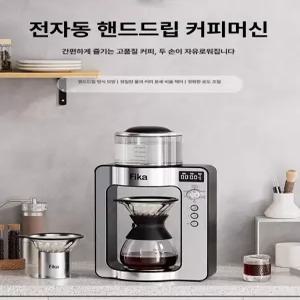 자동 핸드드립 머신 사무실 더치 거치대 가정용