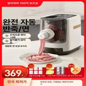 Haeif 가정용 면 뽑는 파스타 반죽 기계 칼국수 칼
