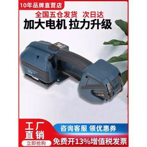 V2 밴딩기 PP밴드 전동 배터리 박스포장기 우든박스 PET V1 전자 플라스틱 박스