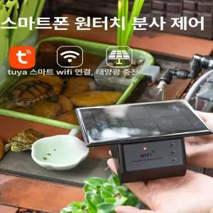 글로브픽 도마뱀자동분무기 테라리움 미스트 도마뱀