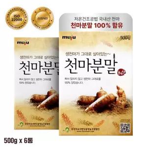 살아있는 생천마 지친 현대인 데일리 루틴 무주천마 분말