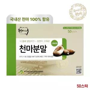 직장인 간편 섭취 영양 보충 이지컷 천마 분말 스틱