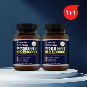 1+1 프리미엄 맥주효모 검정콩 비오틴30000 60정 X 1병+1병덤(총2병)