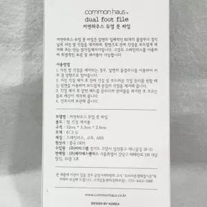커먼하우스 만능 발각질제거기 발바닥 발뒤꿈치 각질제거 풋파일(SH)