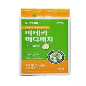 동국제약 마데카 메디패치 스팟패치 51매 2개(SH)
