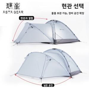 초경량 5D 더블 텐트 스타 클라우드 마운틴 2엘리트 방수 캠핑