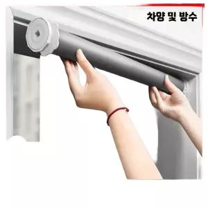 무타공롤스크린 원터치 암막 블라인드 창문가리개 베란다