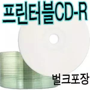 프린터블 CD-R 700MB 50p 라벨인쇄 음악저장 데이터백업 사진보관