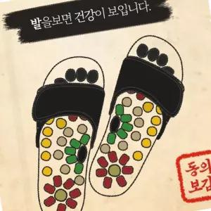 천연 옥석 지압 슬리퍼 자갈 건강 신발 실내외 실내화