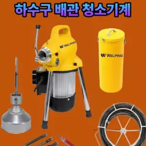 ssy 하수구 뚫는 기계 전동 화장실 배관 막힘 싱크대 고압 초강력 청소기 30cm