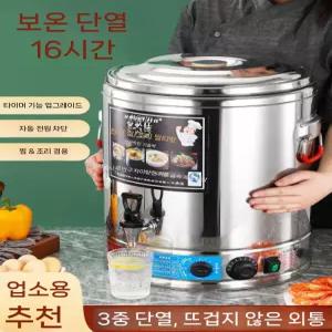 100L 전기 온수통 국통 대용량 물끓이는기계 대형