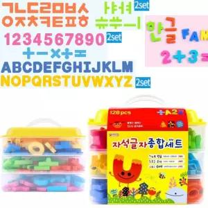 한글 숫자 영어 공부시작 학습교구 자석글자set 인지발달 쓰기 자음 유아한글 논리지능 한글공부