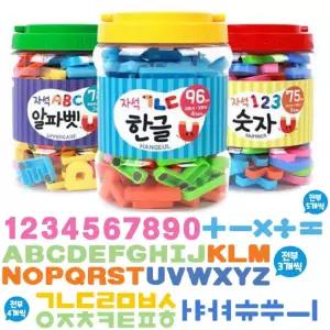 어린이집 한글 영어 숫자 놀이학습 자석글자교구 유아공부 평가인증교구 한글놀이 자석놀이학습