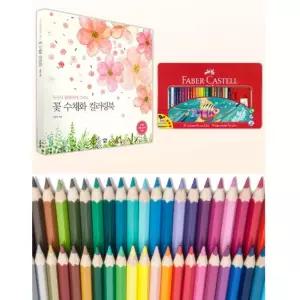 어르신 인지발달 수채색연필 48색n꽃색칠북 어르신선물 추천 색칠연습 마음치유 친정부모님 힐링